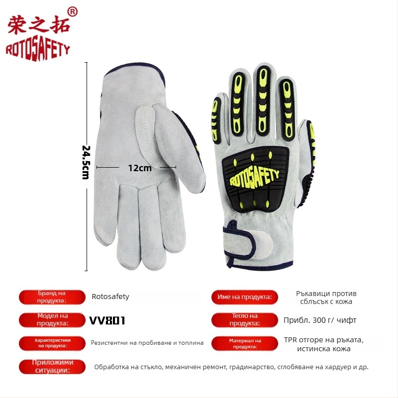 Защитни ръкавици - Rongzituo, телешка split кожа, пожарно спасяване