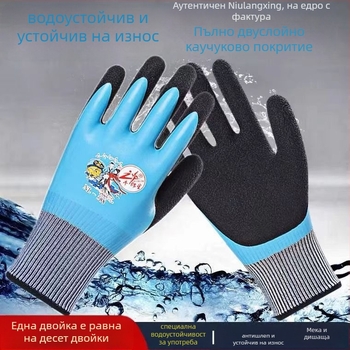 Altair 588 Двуслойни Работни Предпазни Ръкавици – Водоустойчиви, Износоустойчиви, Неплъзгащи се Каучукови, Тегло 87 g