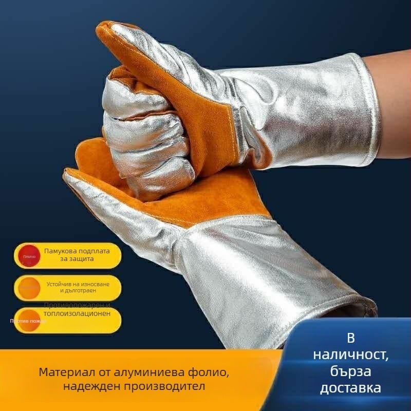 Ръкавици за заваряване от телешка кожа с алуминиево фолио за изолация, термоустойчиви за високи температури