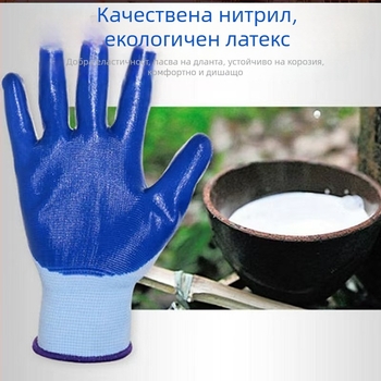 Нейлоново-нитрилни защитни ръкавици, противоскользящи, износоустойчиви, маслостойки, покрити с тънък каучуков слой, тегло 32,5 г