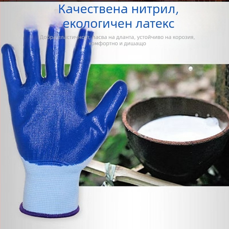 Нейлоново-нитрилни защитни ръкавици, противоскользящи, износоустойчиви, маслостойки, покрити с тънък каучуков слой, тегло 32,5 г