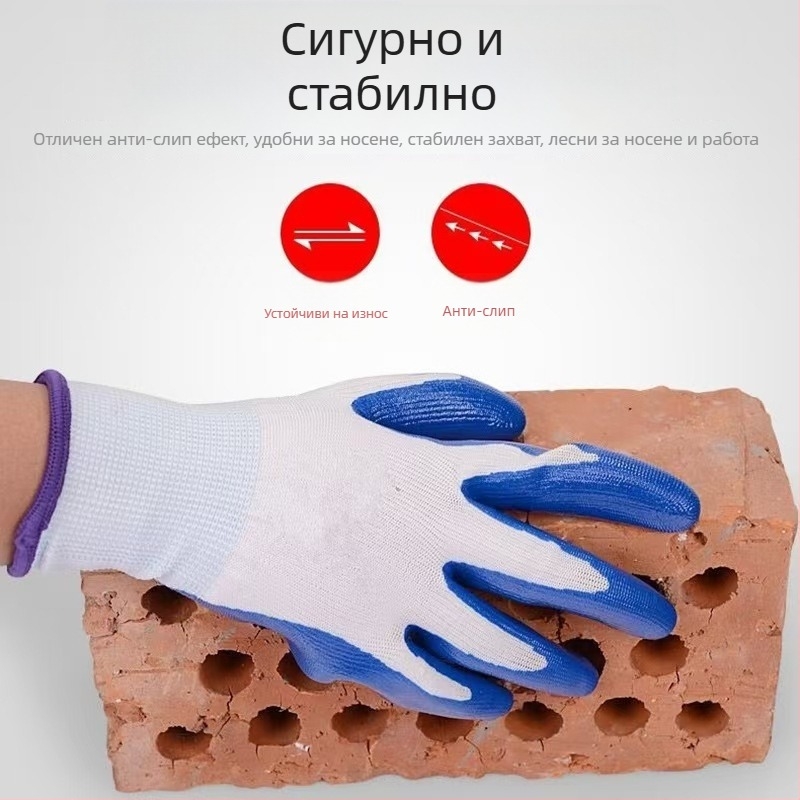 Нейлоново-нитрилни защитни ръкавици, противоскользящи, износоустойчиви, маслостойки, покрити с тънък каучуков слой, тегло 32,5 г