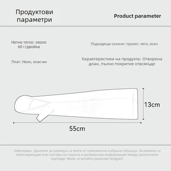 Слънцезащитни ръкави за шофиране, охлаждаща Ice Silk, UV защита, дълги до пръстите