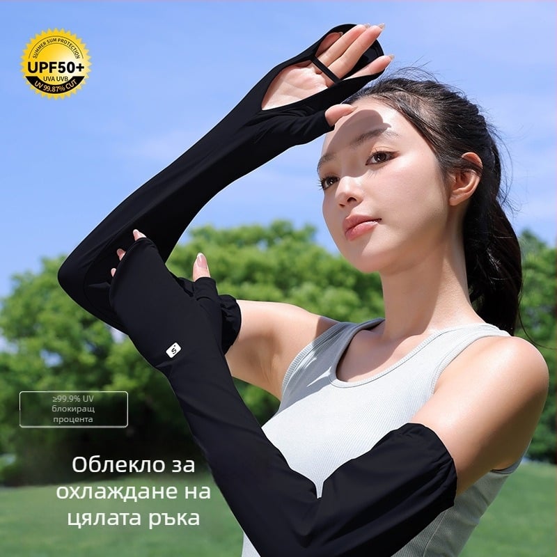 Слънцезащитни ръкави за шофиране, охлаждаща Ice Silk, UV защита, дълги до пръстите