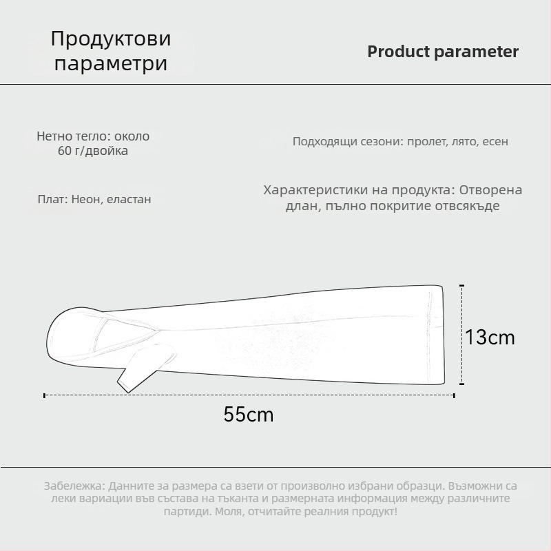 Слънцезащитни ръкави за шофиране, охлаждаща Ice Silk, UV защита, дълги до пръстите