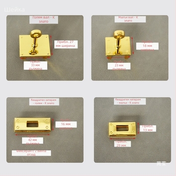 Ръчно изработена DIY заключалка за чанта и хардуер за катарама