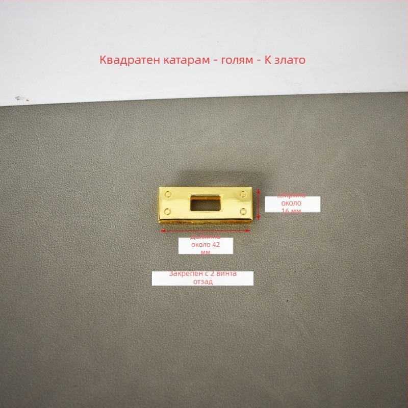 Ръчно изработена DIY заключалка за чанта и хардуер за катарама