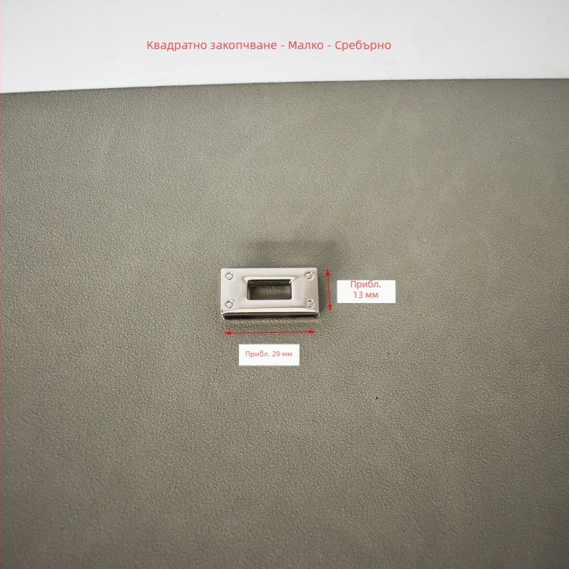 Ръчно изработена DIY заключалка за чанта и хардуер за катарама