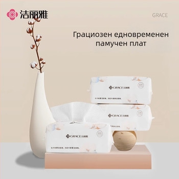 Еднократна кърпа за почистване на лице (Grace/Jie Liya; памук; Обработка и персонализация: Да; Производствен процес: 20668857812)