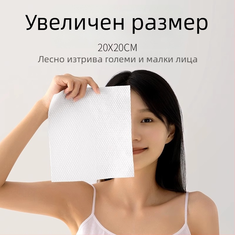 Еднократна кърпа за почистване на лице (Grace/Jie Liya; памук; Обработка и персонализация: Да; Производствен процес: 20668857812)
