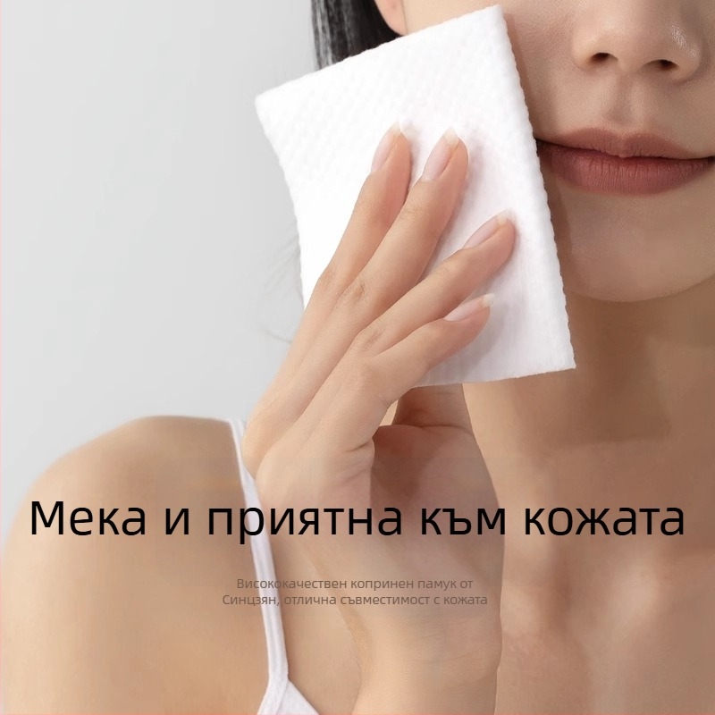 Еднократна кърпа за почистване на лице (Grace/Jie Liya; памук; Обработка и персонализация: Да; Производствен процес: 20668857812)
