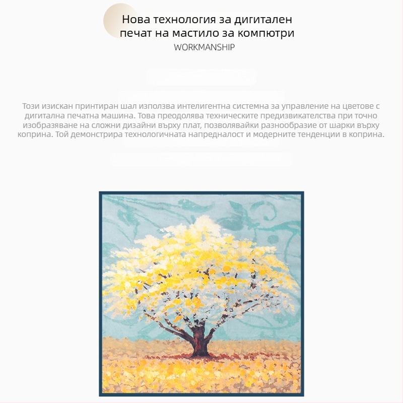 SEAMMER копринен шал – коприна, Гуанджоу, пролет 2025, стил: шал