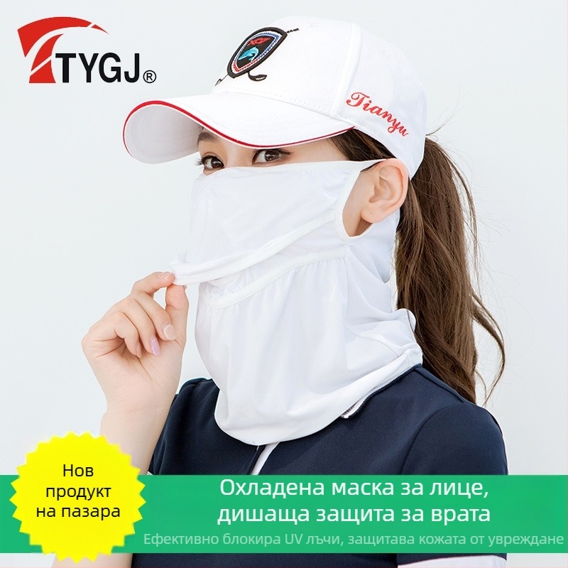 Голф маска за слънцезащита на лице, Ice Silk найлонова тъкан (81–95%), дишаща, полупокриваща шия