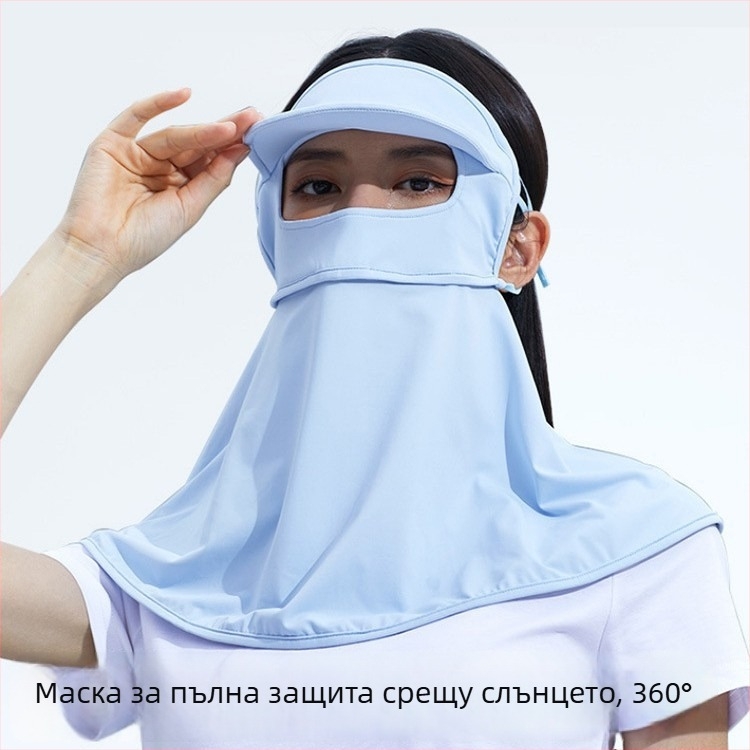 Маска за слънце с пълно лице за лято, дишаща UV защита, бързосъхнеща, ветроустойчива, за колоездене и шофиране