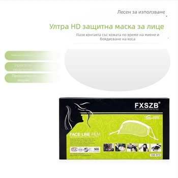 Еднократен лицев щит за подстригване, PET, 0.075 мм, антиразкъсване на косата, пакет 50 бр., подходящ за фризьорски салони