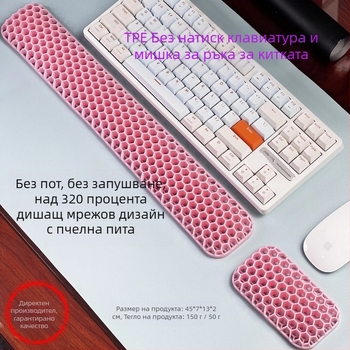 Подложка за китка за клавиатура и мишка – двустранна ТПЕ подложка с кухина, офис употреба, водоустойчива, противохлъзгаща, лесна за почистване