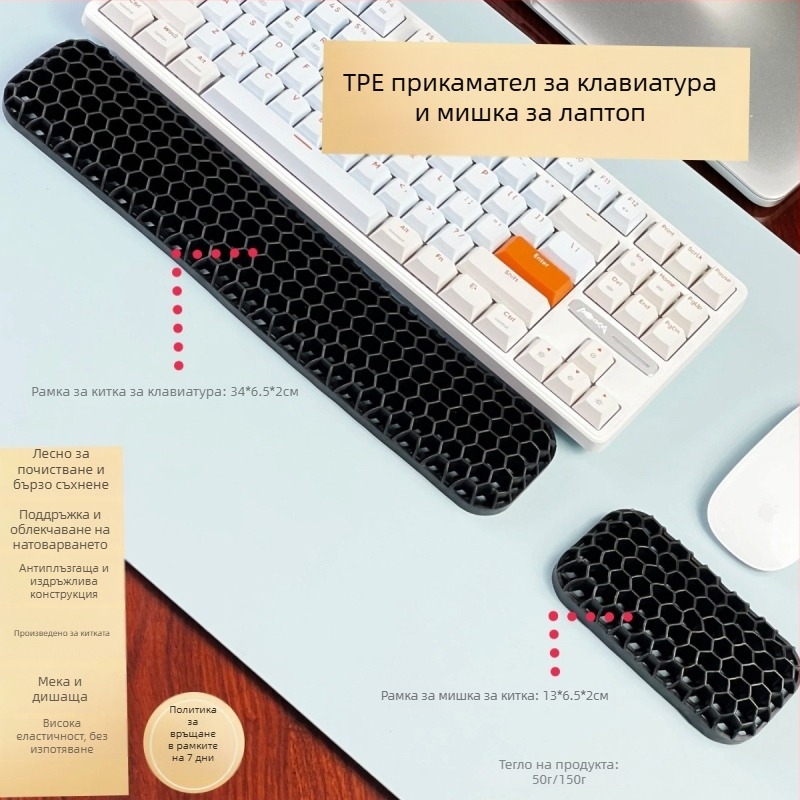 Подложка за китка за клавиатура и мишка – двустранна ТПЕ подложка с кухина, офис употреба, водоустойчива, противохлъзгаща, лесна за почистване
