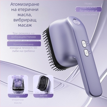 Електрически масажен гребен за скалп, модел 2401, тегло 255 g, за всички сезони, подходящ за общи потребители