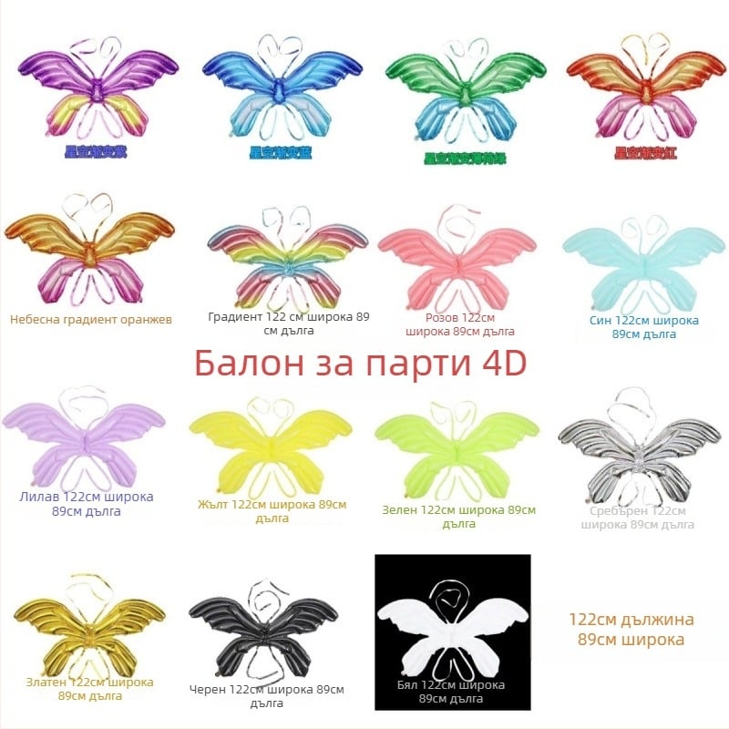 Балон с гелий, форма на карикатурно извънземно животно; марка Unique; материал Друго