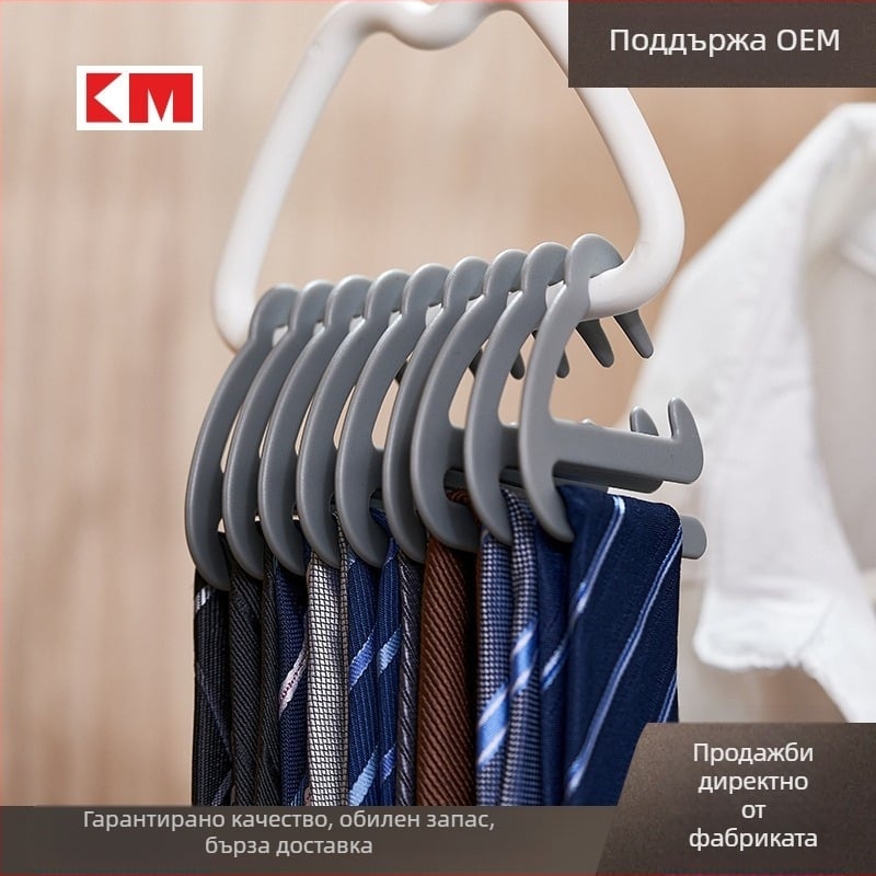 KM-1361 Гардеробен организатор за колани и шалове, PP материал, 1 бр.