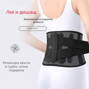 Медицински клас бионичен колан за кръст с поддържаща функция за възрастни, полиестерно влакно, подходящ за баскетбол, бадминтон, волейбол и планински туризъм