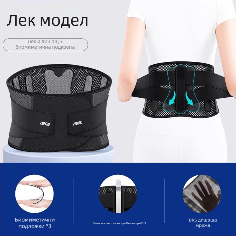 Медицински клас бионичен колан за кръст с поддържаща функция за възрастни, полиестерно влакно, подходящ за баскетбол, бадминтон, волейбол и планински туризъм