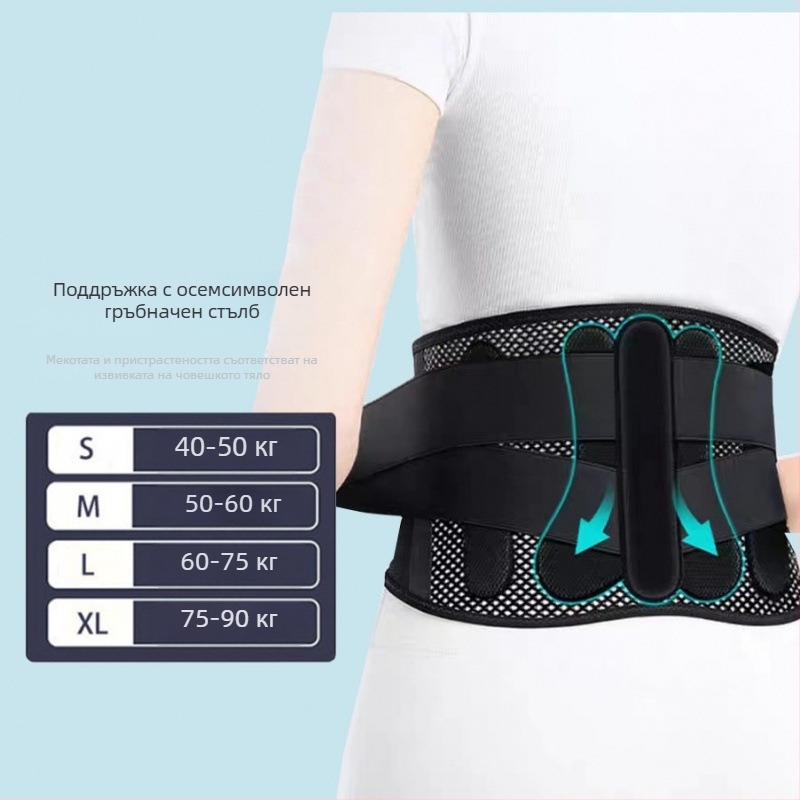 Медицински клас бионичен колан за кръст с поддържаща функция за възрастни, полиестерно влакно, подходящ за баскетбол, бадминтон, волейбол и планински туризъм