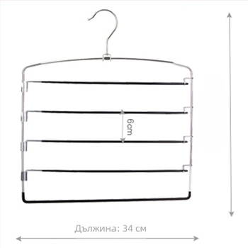 Многослойна стойка за панталони с метална рамка и противохлъзващо покритие от потопено пластмаса, пакет 50 бр. (Материал: стомана + потопено пластмаса; Приложения: дрехи, панталони, вратовръзки)