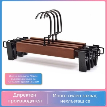 Дървен държач за панталони с клипсове и държач за вратовръзки — без следи върху дрехите, марка onlya, стил китайски, 1 бр, принтиран логотип, независим производител