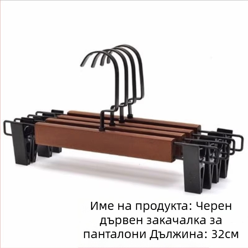 Дървен държач за панталони с клипсове и държач за вратовръзки — без следи върху дрехите, марка onlya, стил китайски, 1 бр, принтиран логотип, независим производител