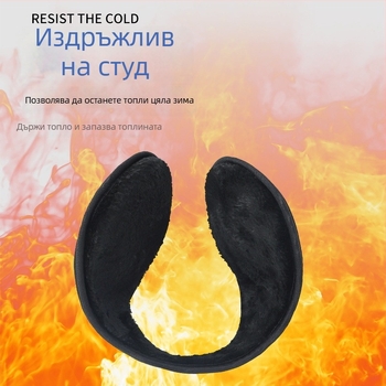 Зимни пухени ушни предпазители, унисекс, Back-Wearing стил, монохромни, запазват топлината при бягане и колоездене