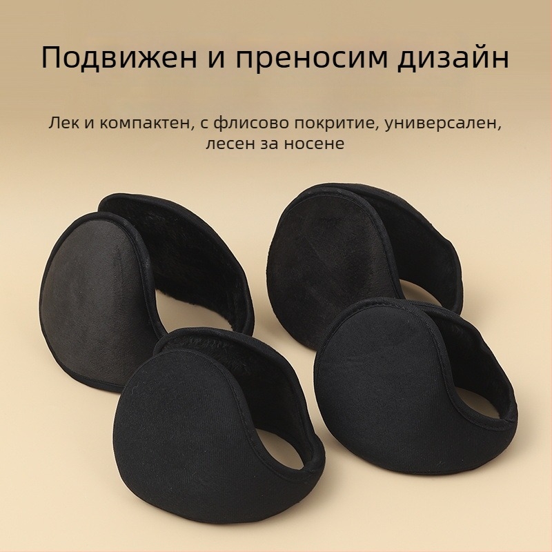 Зимни пухени ушни предпазители, унисекс, Back-Wearing стил, монохромни, запазват топлината при бягане и колоездене