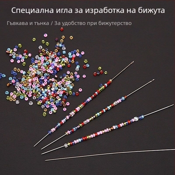 Ултратънка игла за мъниста с отворен край — подходяща за нанизване на мъниста и ръчно изработване на гривни