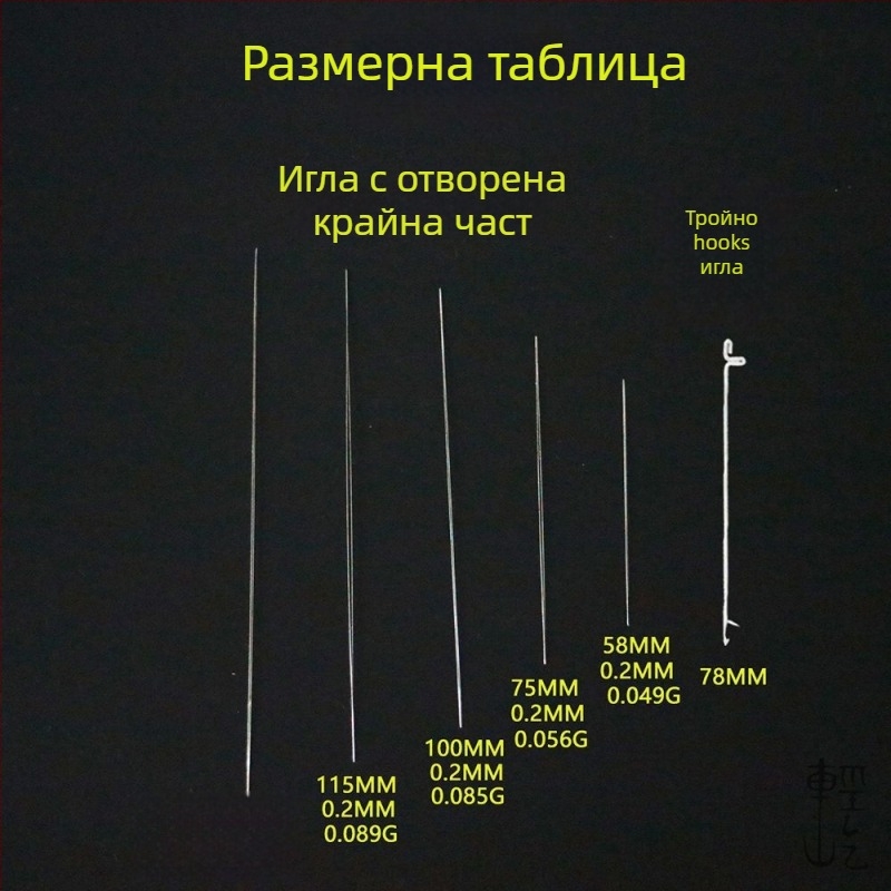 Ултратънка игла за мъниста с отворен край — подходяща за нанизване на мъниста и ръчно изработване на гривни