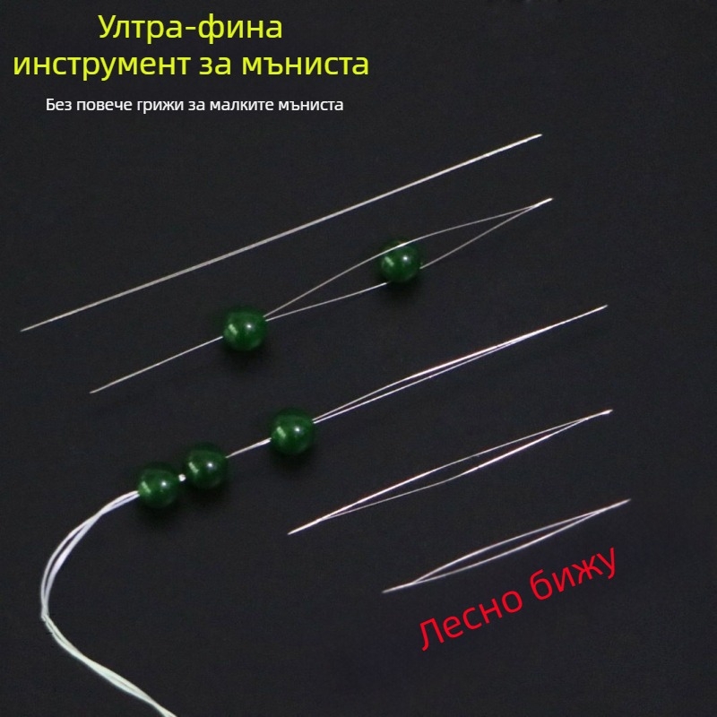 Ултратънка игла за мъниста с отворен край — подходяща за нанизване на мъниста и ръчно изработване на гривни
