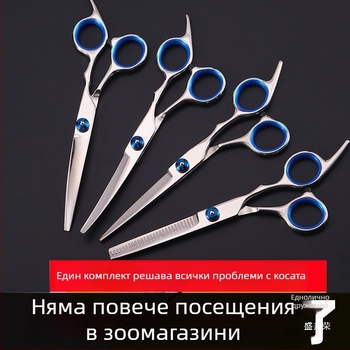 Професионални ножици за подстригване на кучета с извити остриета – комплект за подстригване на козината