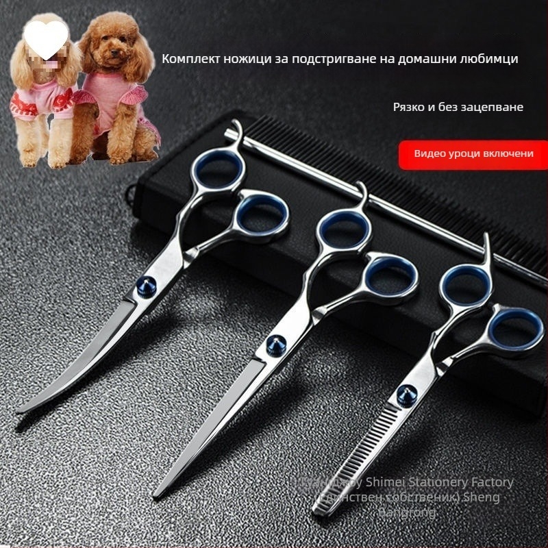 Професионални ножици за подстригване на кучета с извити остриета – комплект за подстригване на козината