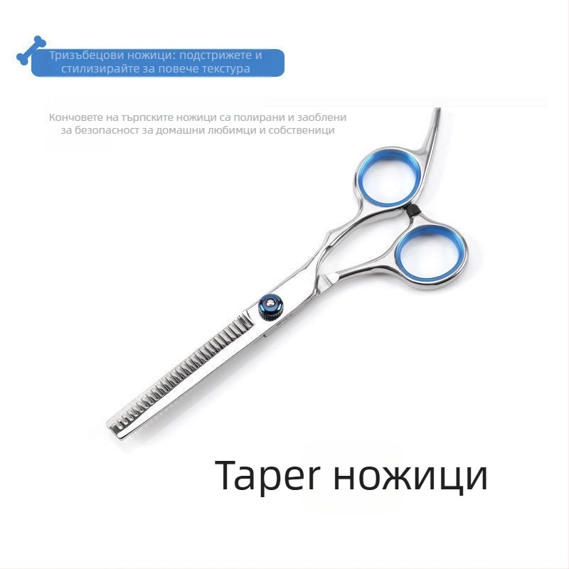 Професионални ножици за подстригване на кучета с извити остриета – комплект за подстригване на козината
