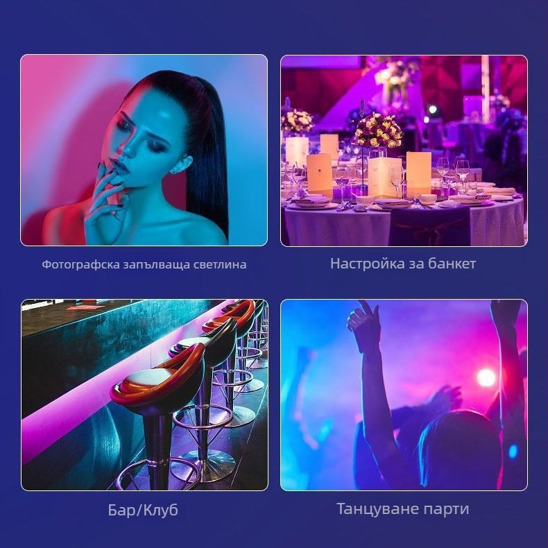 RGB светлина за бюро – под 10W, 220V, удобна