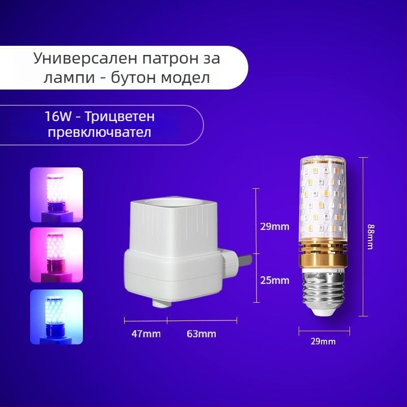 RGB светлина за бюро – под 10W, 220V, удобна