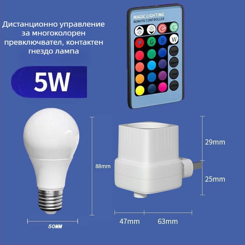 RGB светлина за бюро – под 10W, 220V, удобна
