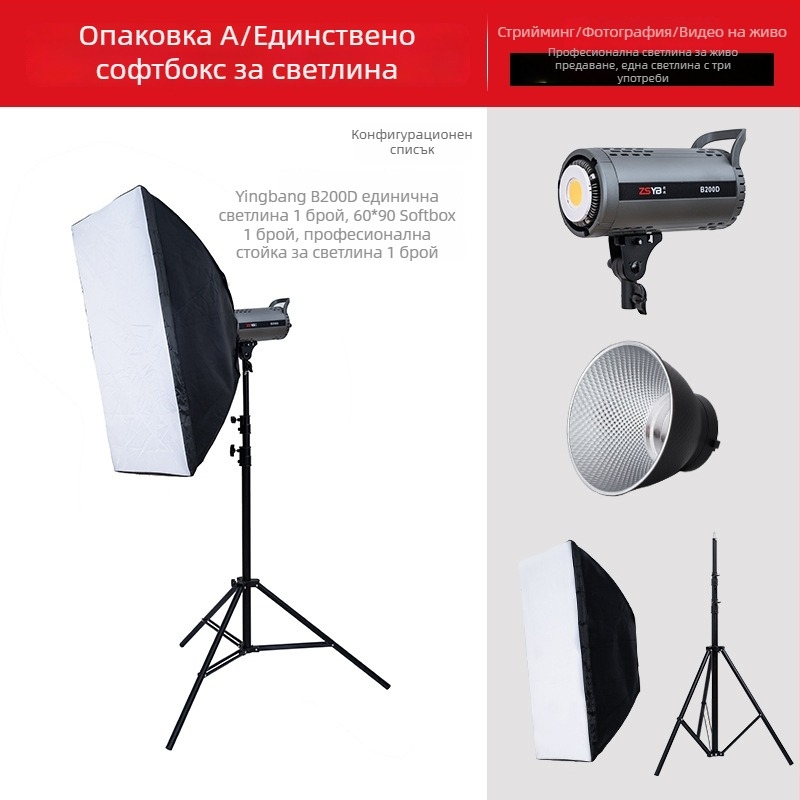 Shadow bang B300x — Професионална фотографска лампа, двойна температура на осветлението, 220W/220V, глава E40, димируема, независимо захранване, регулиране на яркостта, идеална като основно осветление за живи излъчвания и портретно видео