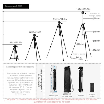 Трипод за фотография и videозаснемане с триизмерен гимбал – 3 секции, метална конструкция, товароподемност до 2 кг