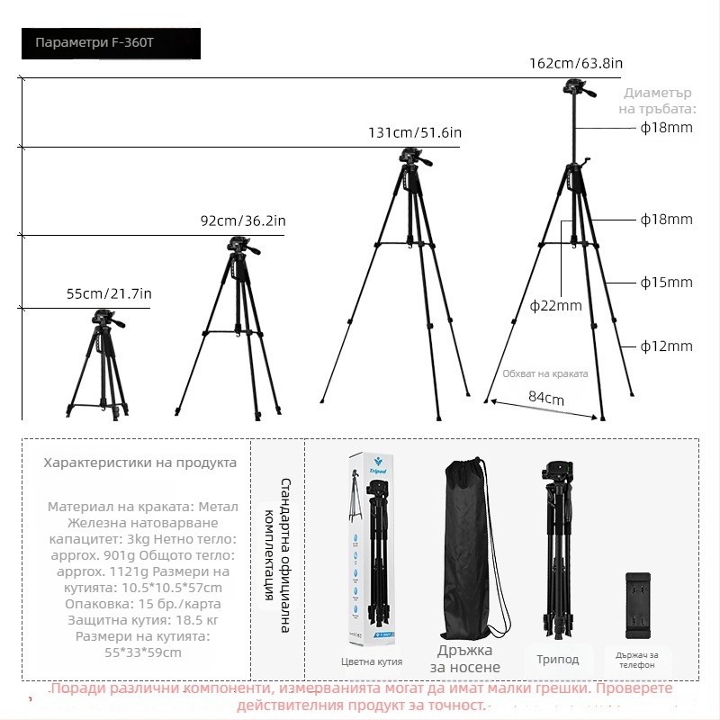 Трипод за фотография и videозаснемане с триизмерен гимбал – 3 секции, метална конструкция, товароподемност до 2 кг