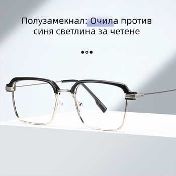 Очила за четене с метална рамка, анти-синя светлина, фотохромни HD лещи, пълна рамка, поддръжка за близко виждане
