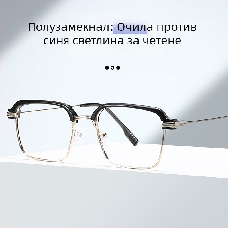 Очила за четене с метална рамка, анти-синя светлина, фотохромни HD лещи, пълна рамка, поддръжка за близко виждане