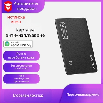 Airtag локатор за карти, PVC корпус, модел Fdk001, 180 mAh батерия, тегло 18 г, съвместим с iOS