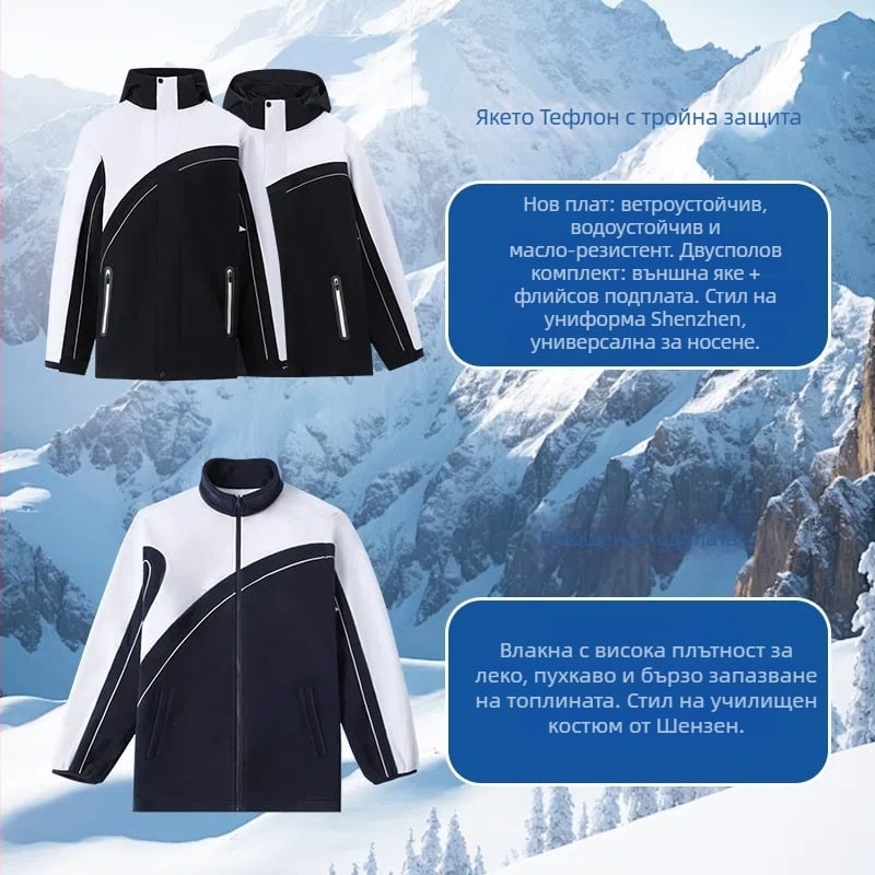 Зимно-есенно-пролетно 3-в-1 училищно яке за униформа – ветроустойчиво и водоустойчиво, сваляща се качулка, цип отпред, унисекс, мек полиестер
