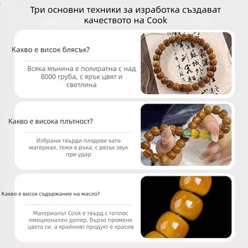 Гривна с бодхи семена за молитва, едно-нишкова, модерен минималистичен стил, марка Master Chen, бодхи мънисти, зима 2022