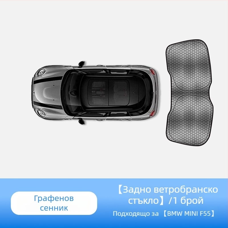 Слънчев сенник за MINI Cooper от carAwait — титанов материал, плосък монтаж, налично печатане на лого